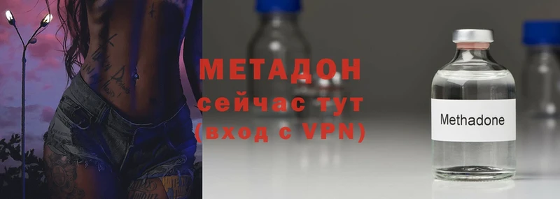 МЕТАДОН methadone  Ленинск-Кузнецкий 